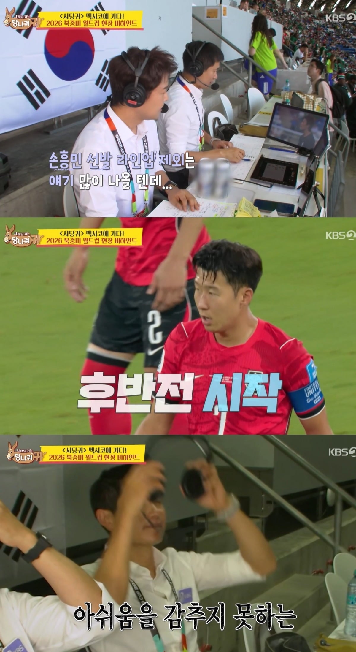 사진 = KBS2TV '사장님 귀는 당나귀 귀'
