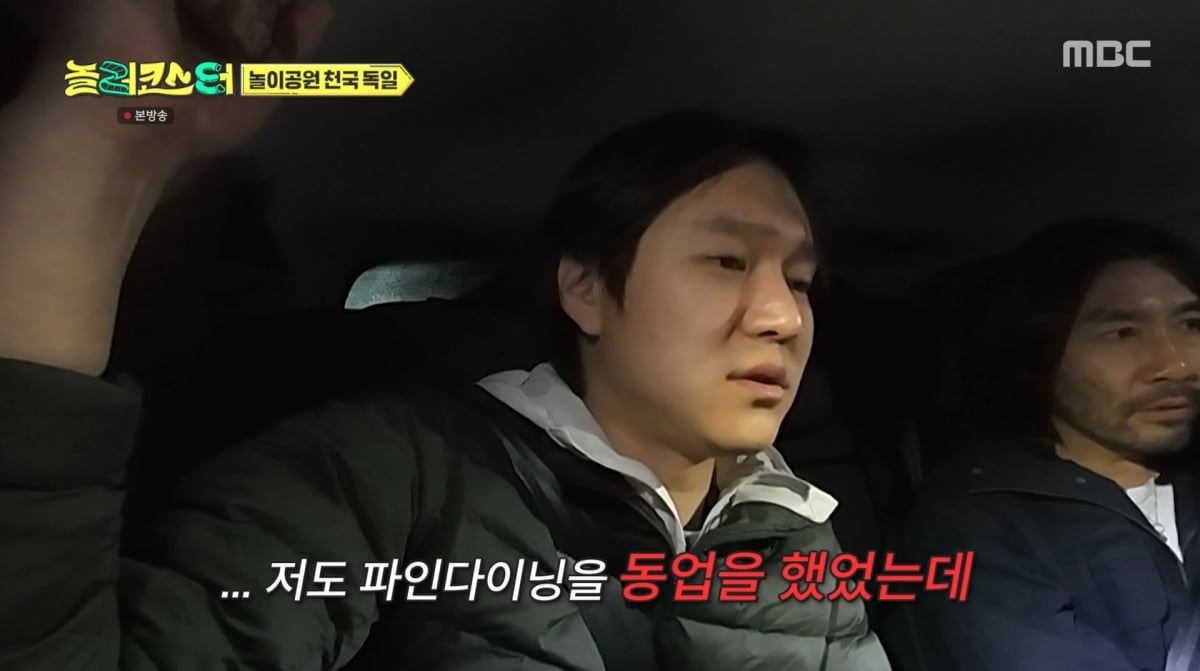 사진=MBC '놀러코스터'