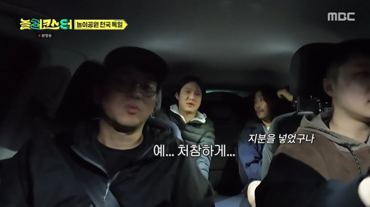 사진=MBC '놀러코스터'