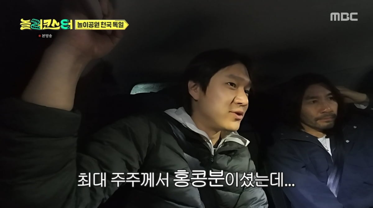 사진=MBC '놀러코스터'