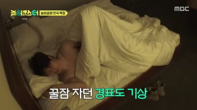 고경표, 속옷만 입고 자더니…"벗겨 놓으니 뽀얗더라" ('놀러코스터')