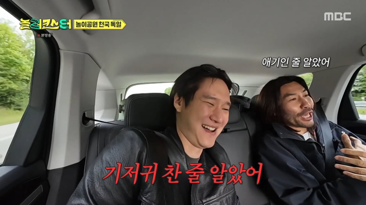사진=MBC '놀러코스터'