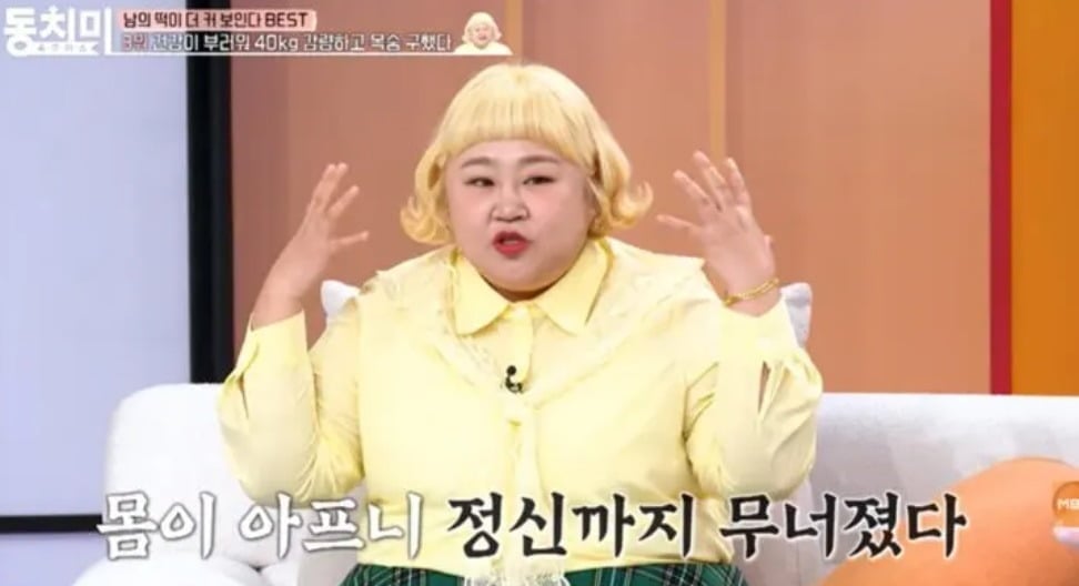 사진 = 유튜브 채널 '홍윤화 김민기 꽁냥꽁냥'