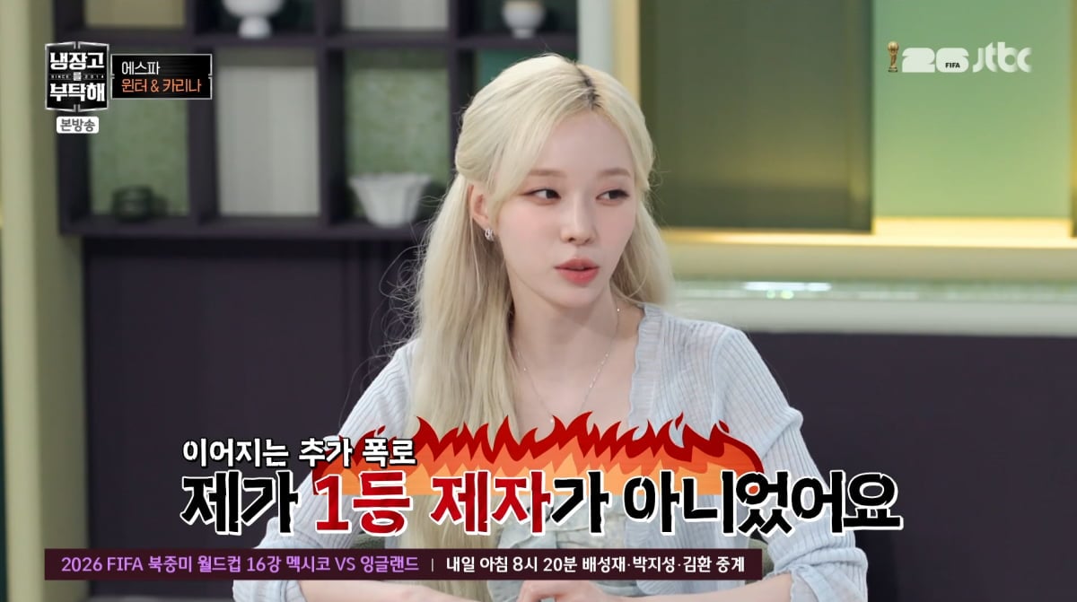 사진=JTBC '냉장고를 부탁해'