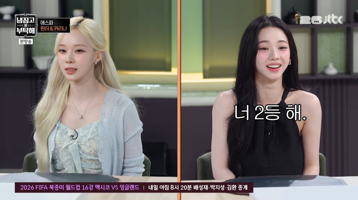 사진=JTBC '냉장고를 부탁해'