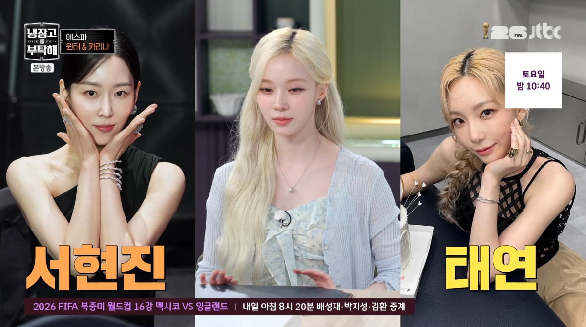 사진=JTBC '냉장고를 부탁해'