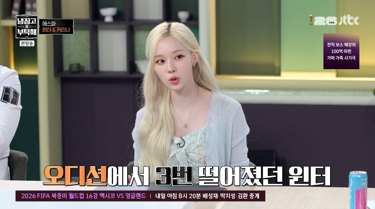 사진=JTBC '냉장고를 부탁해'