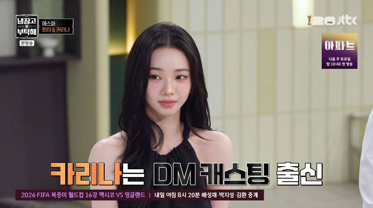 사진=JTBC '냉장고를 부탁해'