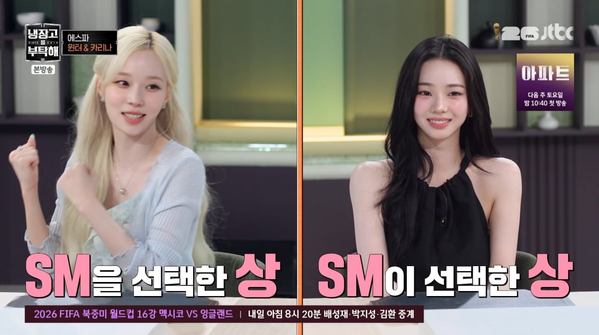 사진=JTBC '냉장고를 부탁해'