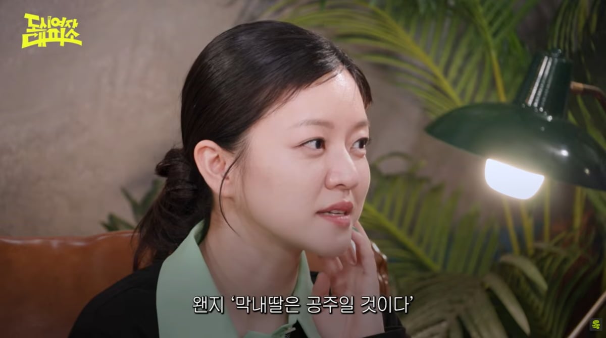 사진=유튜브 '여의도 육퇴클럽'