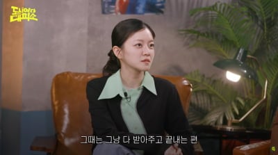 고아성 "남자친구와 한 번도 안 싸워…헤어질 땐 상호 합의" ('육퇴클럽')