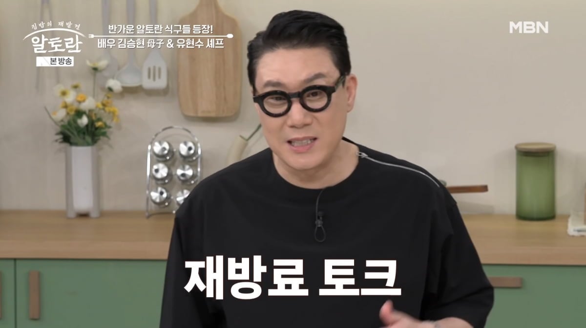 사진=MBN '알토란'