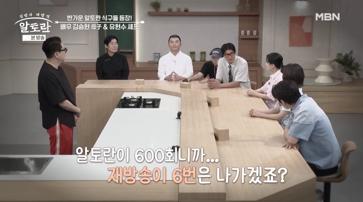 사진=MBN '알토란'