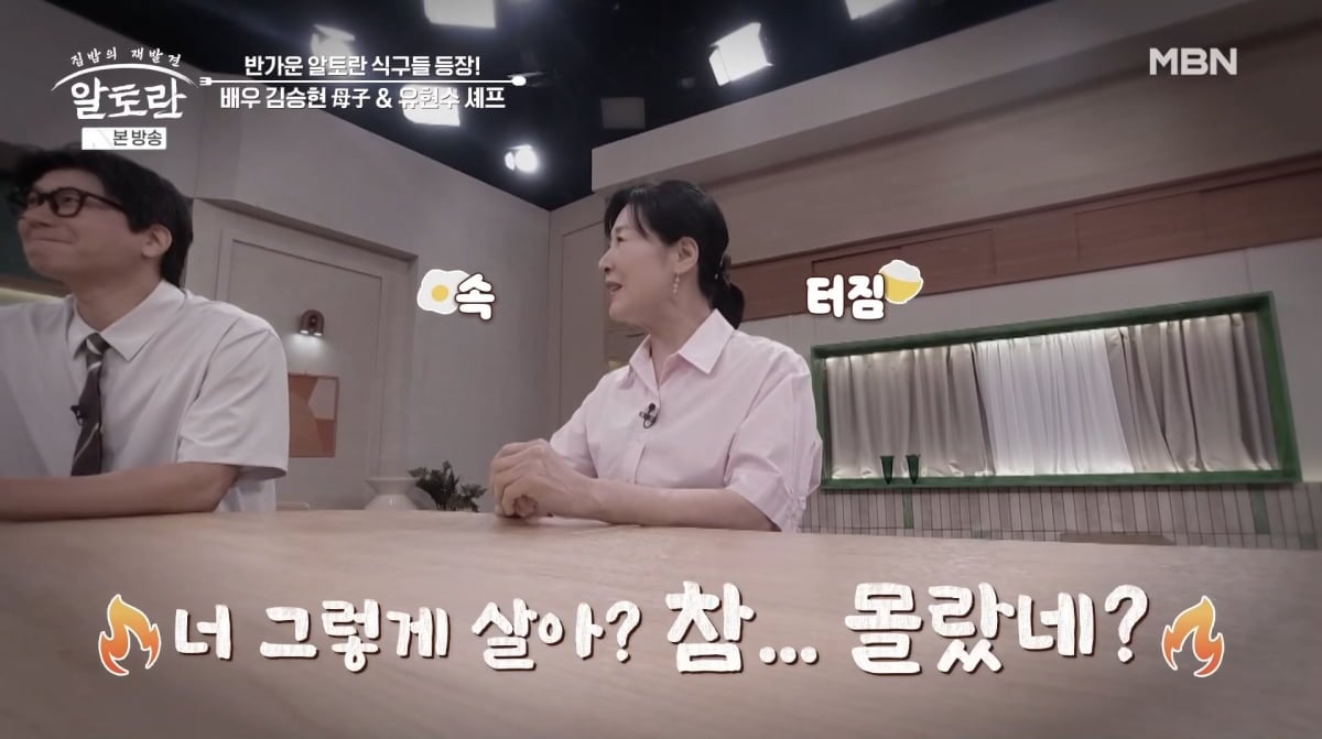 사진=MBN '알토란'