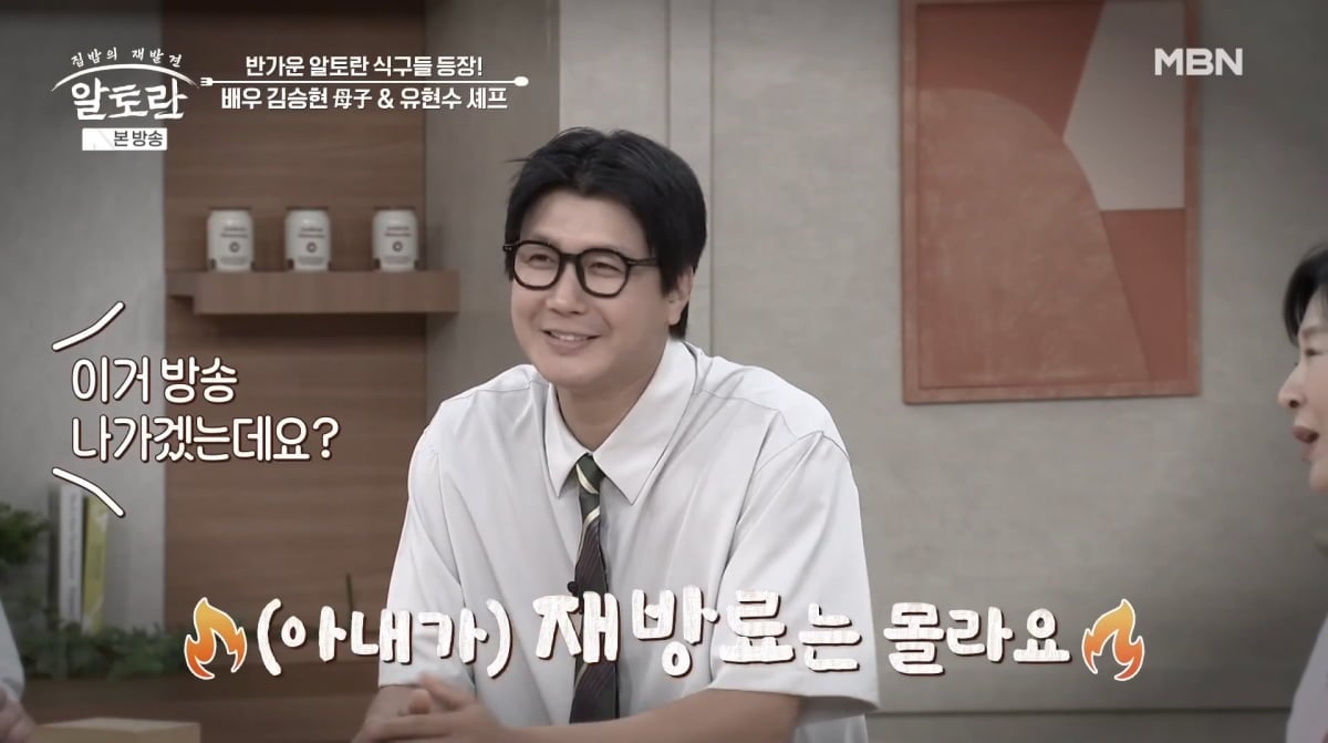 사진=MBN '알토란'
