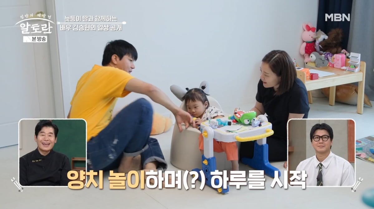 사진=MBN '알토란'