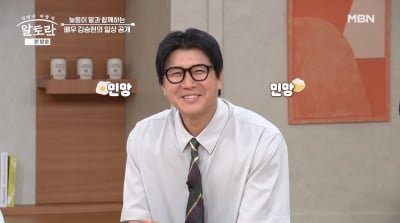 김승현, ♥장정윤 몰래 재방료 챙기려다 딱 걸렸다…母 "왜 그렇게 살아?" ('알토란')