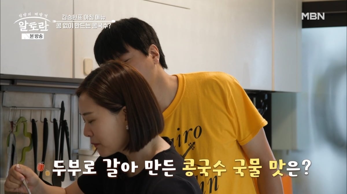 사진=MBN '알토란'