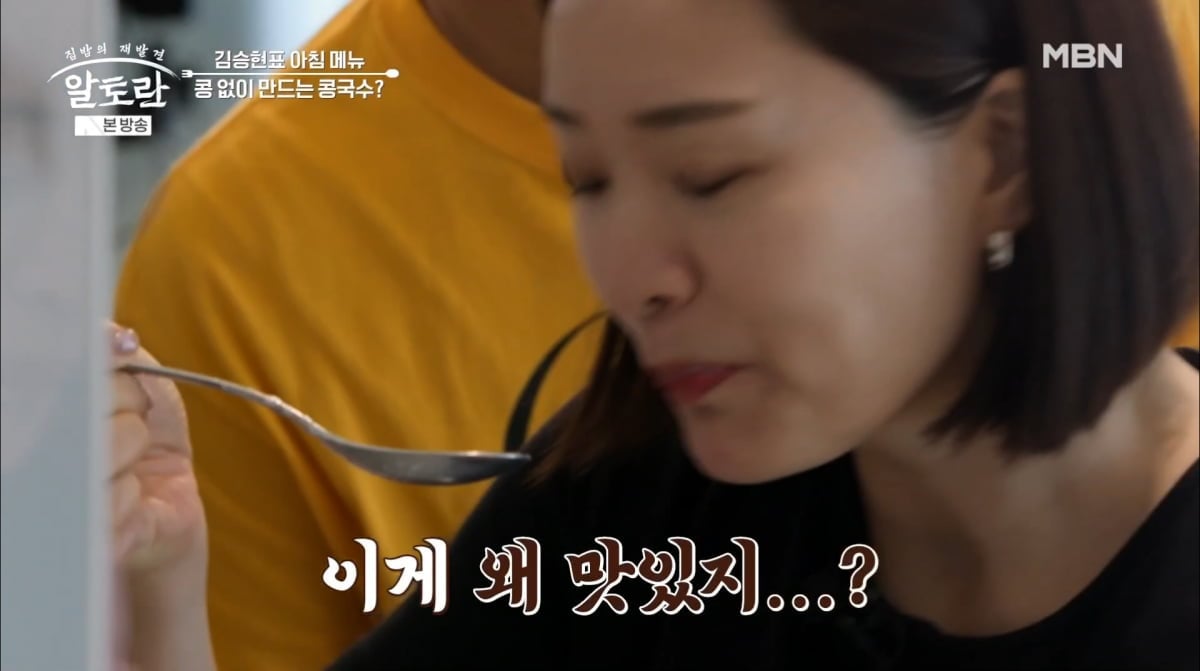 사진=MBN '알토란'