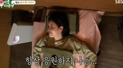 린, 11년만 이수에 하고픈 말…"항상 응원해, 너무 친한 친구였다" ('미우새')