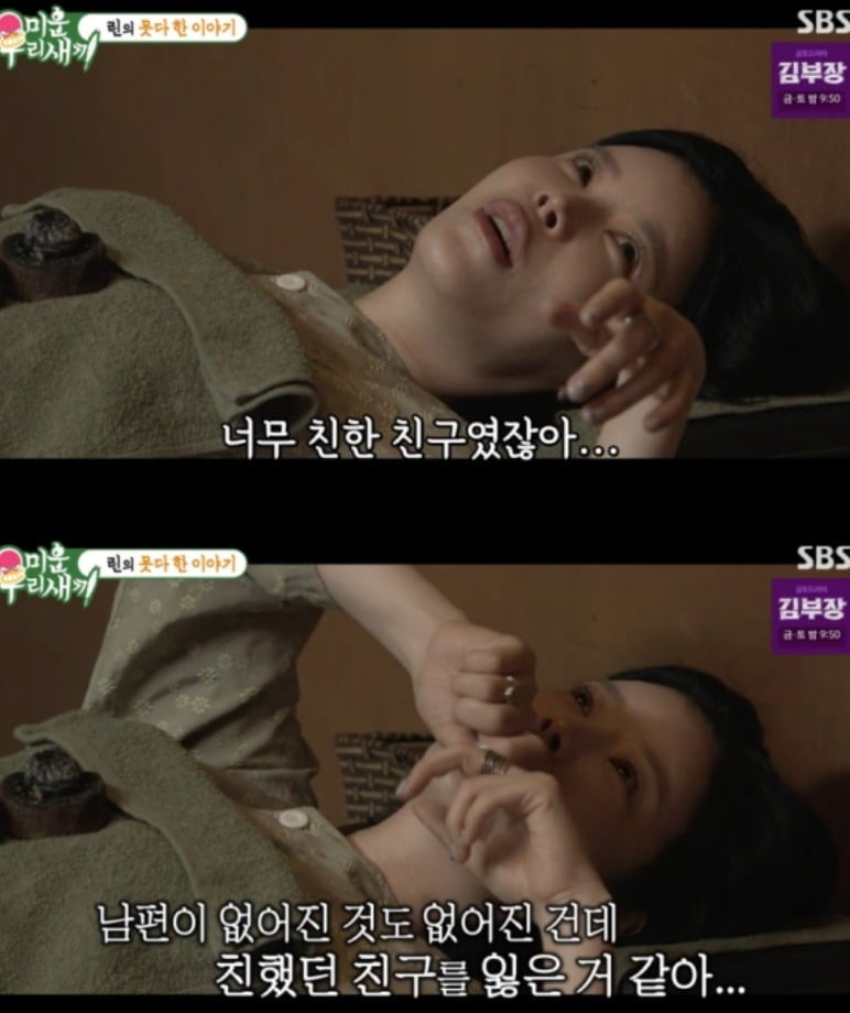 사진 = SBS ‘미운 우리 새끼’