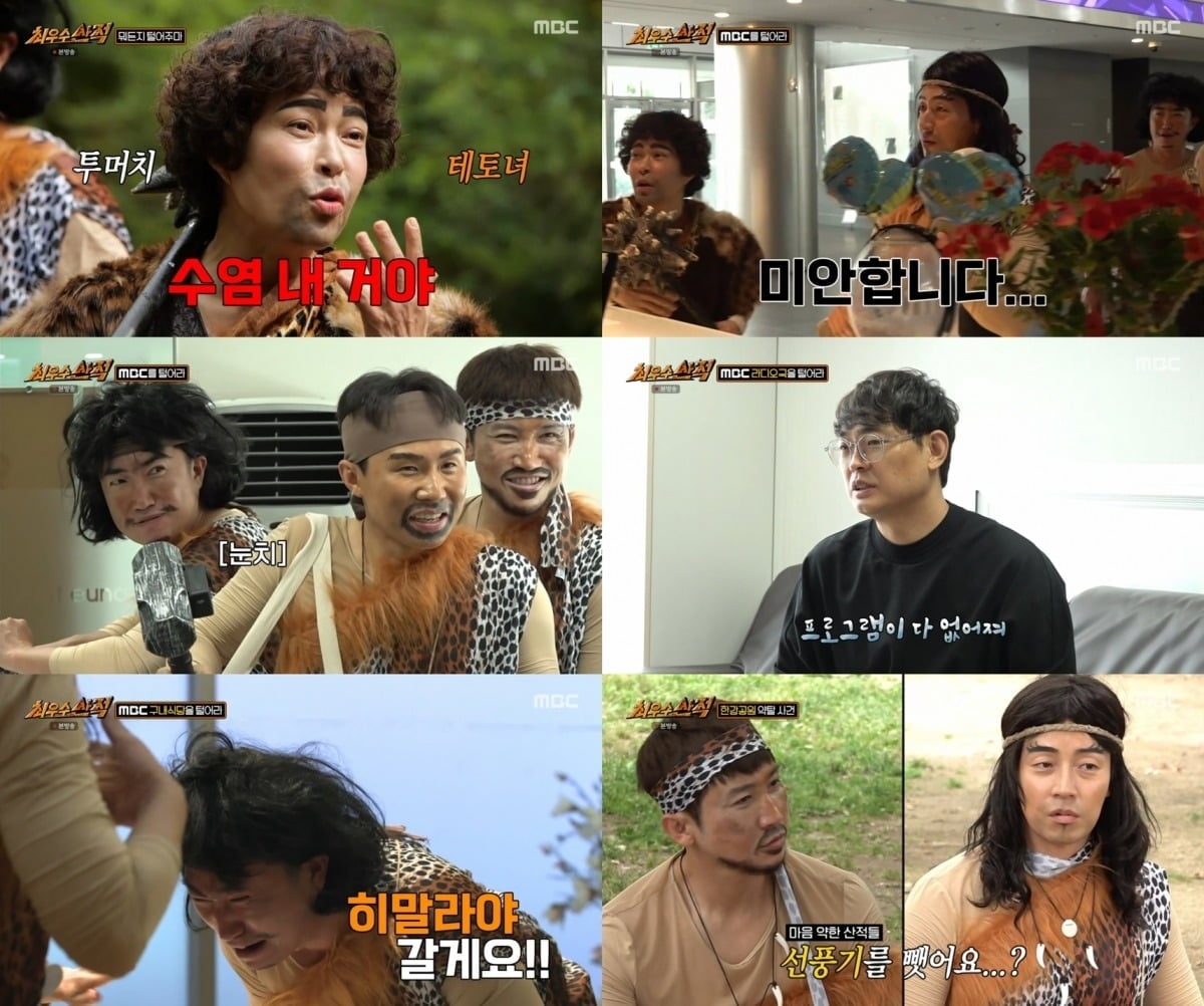 '최우수산' 멤버들이 '최우수산적' 콘셉트로 예능감을 뽐내며 웃음을 안겼다./사진=MBC 방송 화면 캡처