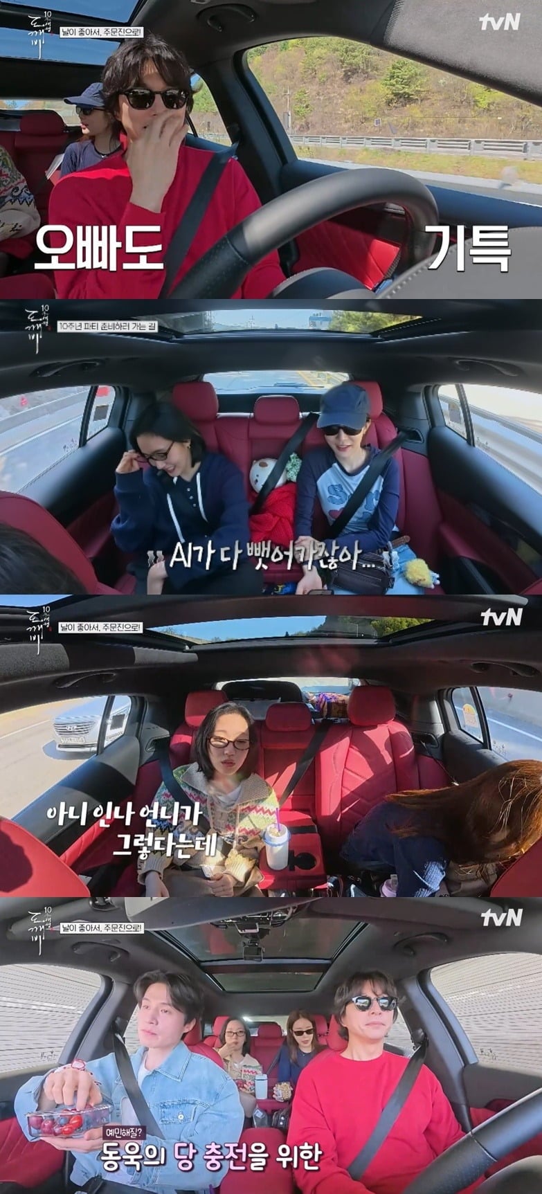 배우 유인나가 내비게이션 안내 음성을 녹음했던 비하인드를 공개했다./사진=tvN 방송 화면 캡처