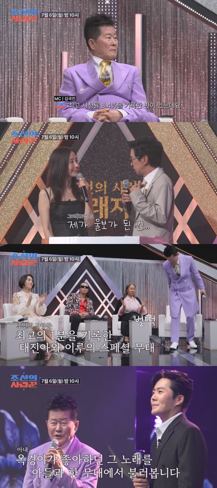 음주운전 물의 빚더니…최고 시청률 8.4%→5개월 만에 재등장, "많이 울어" ('사랑꾼')