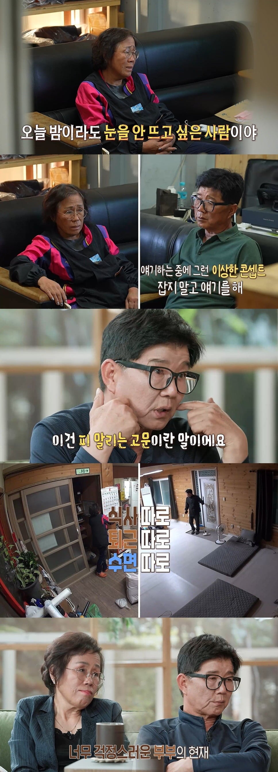 '오은영 리포트'는 매주 월요일 오후 9시 방송된다. / 사진 제공 = MBC '오은영 리포트 – 결혼 지옥' 