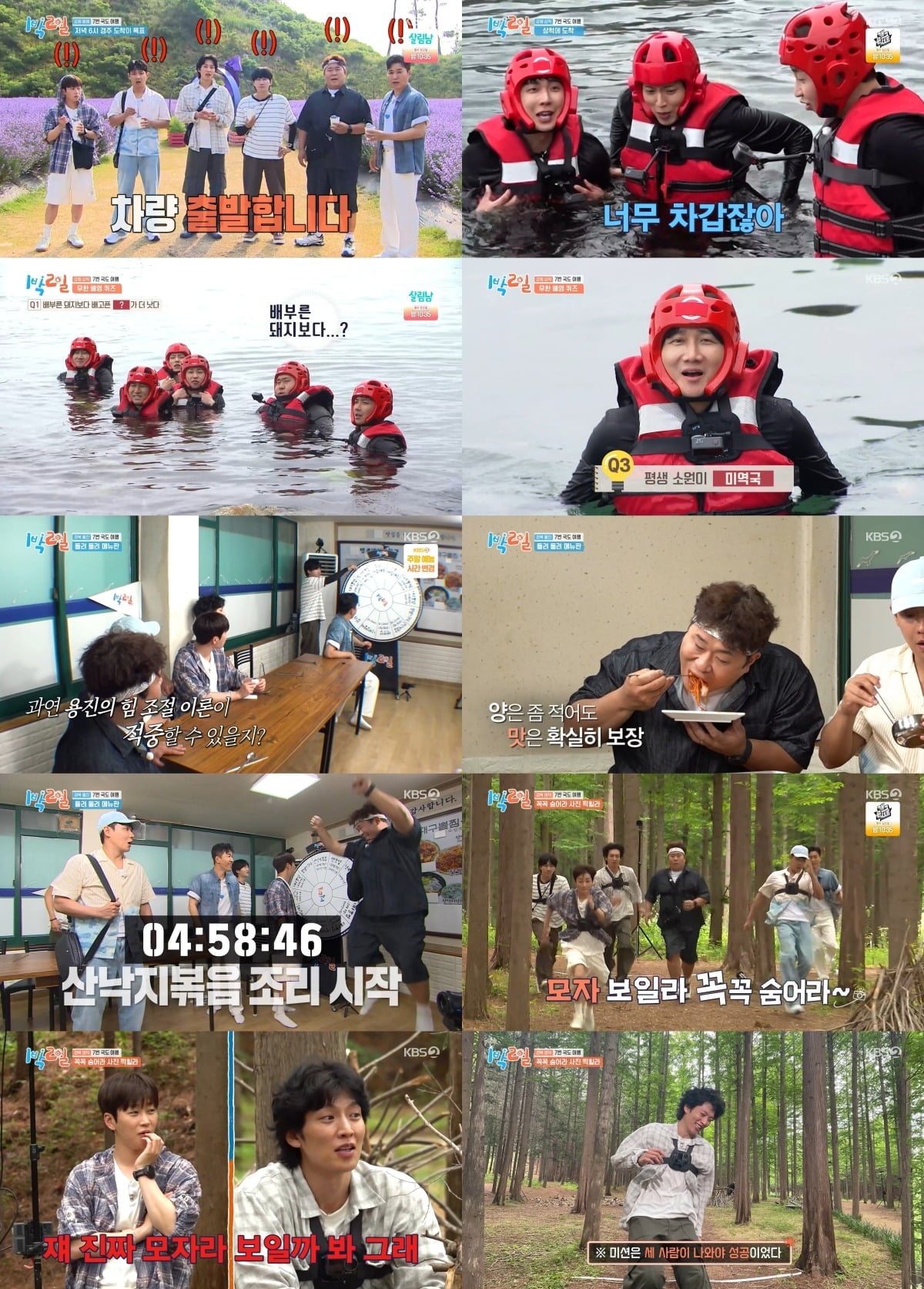'1박2일' 멤버들이 7번 국도 여행을 떠났다./사진제공=KBS