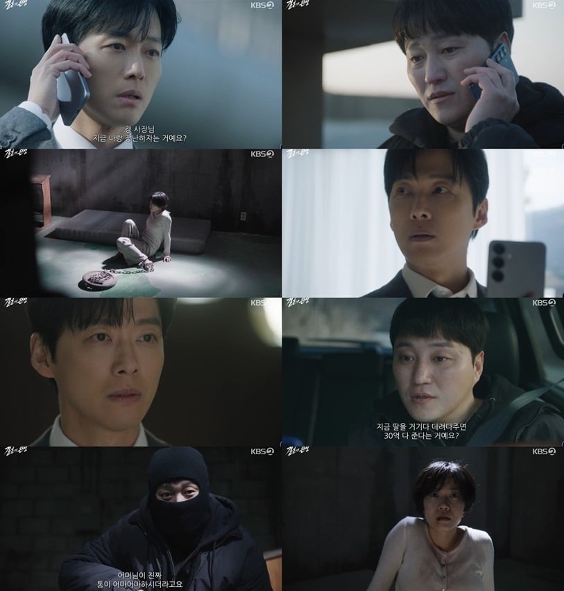 '결혼의 완성' 2회가 방송됐다. / 사진=KBS