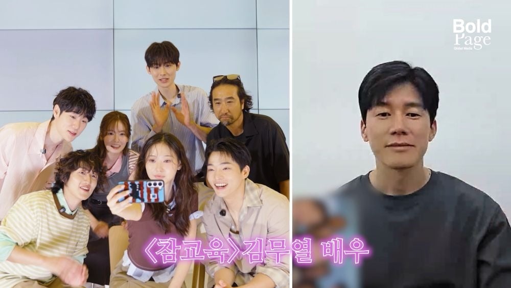 '참교육' 배우들이 함께한 단체 화보 현장에서 홍종찬 감독과 배우 김무열이 깜짝 응원에 나섰다./사진제공=볼드페이지