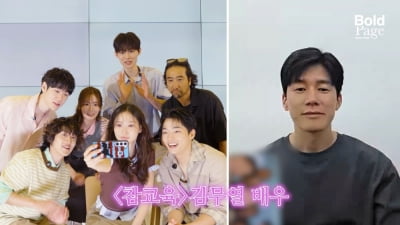 '허남준 롤모델' 김무열, '참교육' 단체 화보 현장 깜짝 출연…"포기하지 말고 연기하자"