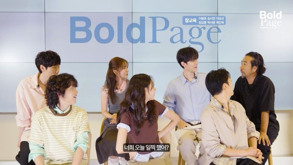 '참교육' 배우들이 함께한 단체 화보 현장에서 홍종찬 감독과 배우 김무열이 깜짝 응원에 나섰다./사진제공=볼드페이지