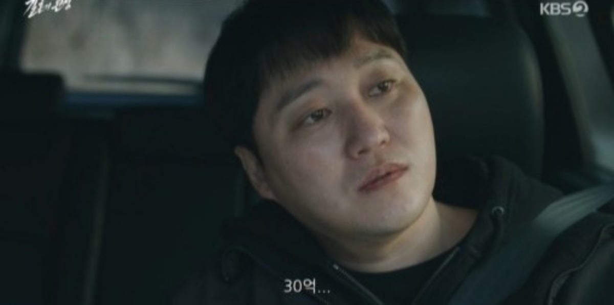 '결혼의 완성'에서 노만희 역을 맡은 김대명 / 사진=KBS