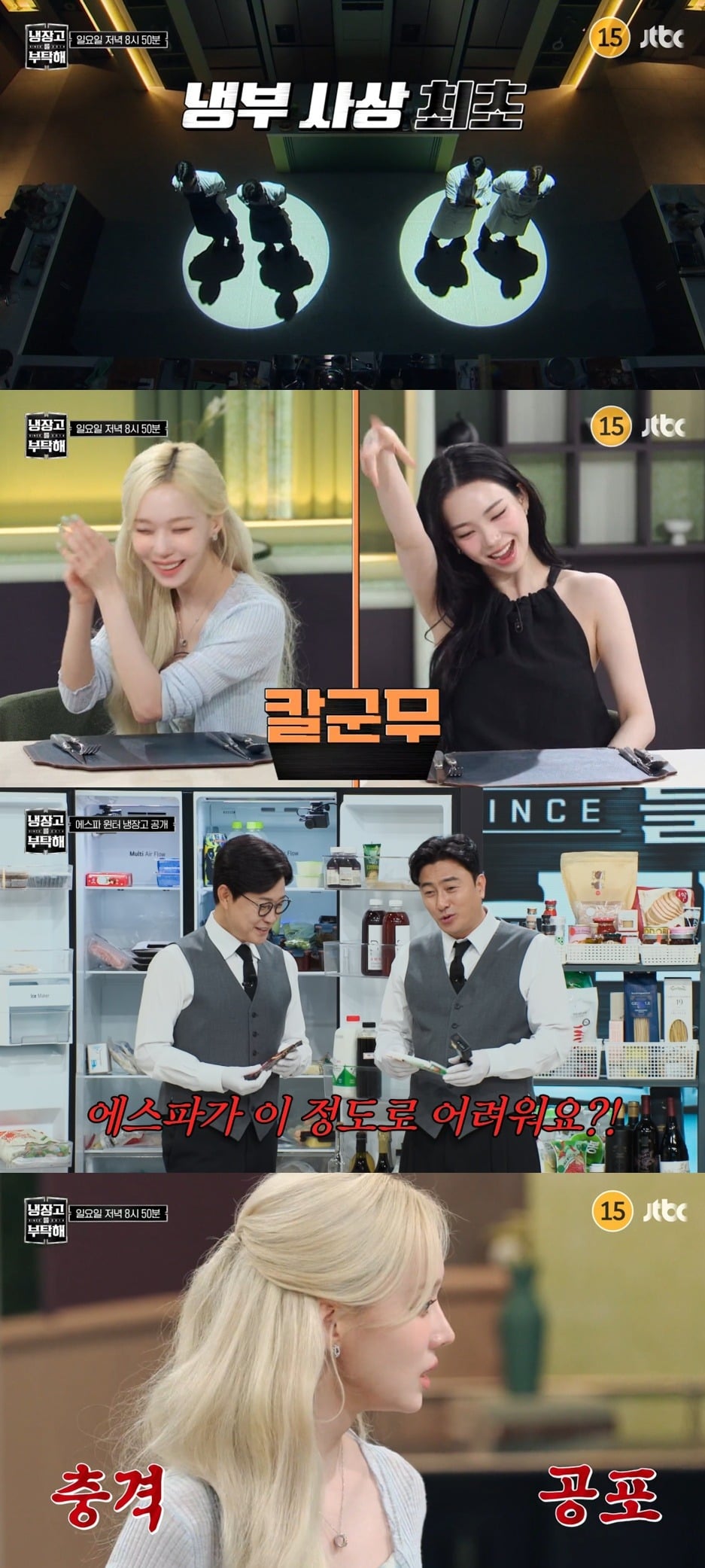 높은 수익이 예상 가는 인기 아이돌 그룹 에스파의 윈터가 마라샹궈를 더 저렴하게 즐기는 소비 습관을 공개했다./사진=JTBC 캡처