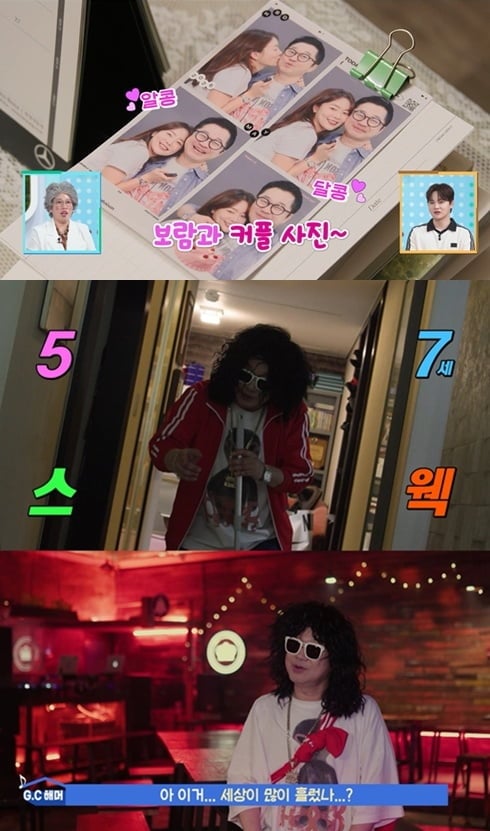 '16살차' 지상렬♥신보람, 스킨십 과감하네…압구정에서 뽀뽀하고 껴안고