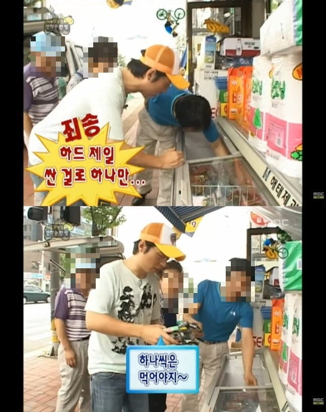 사진='무한도전' 유튜브 캡처