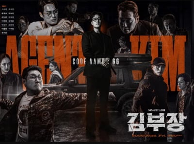 21.6% 시청률 '김부장', 알고보니 '82억 추징' 판타지오 작품이었다…"경쟁력 강화 계획"
