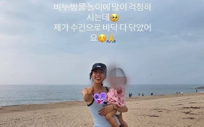 손담비, 뜻밖의 '민폐 논란'에 직접 해명…"수건으로 바닥 닦았다"