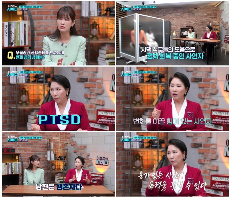 이호선이 시아버지의 폭력으로 인해 두 가정이 무너지고 있다고 호소한 며느리의 사연에 작심 발언 했다./ 사진 제공 = SBS Plus
