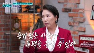 이호선, 작심 발언 했다…폭력 휘두르는 80대 시아버지에 "아버지가 아니라 범죄, 반드시 신고" ('사이다')[종합]