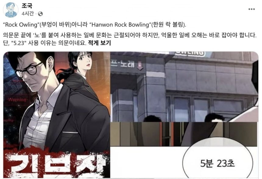 조국이 SNS에 소신을 밝혔다. / 사진=조국 SNS