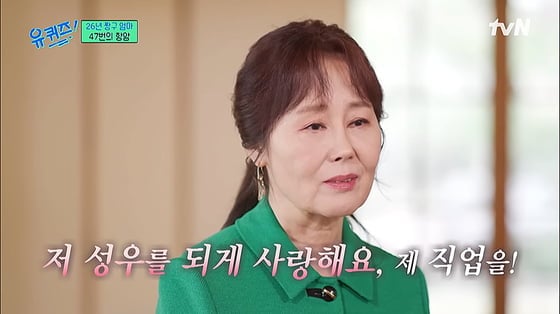 故 강희선 성우가 '유퀴즈'에 출연했을 당시 / 사진=tvN '유 퀴즈 온 더 블럭'