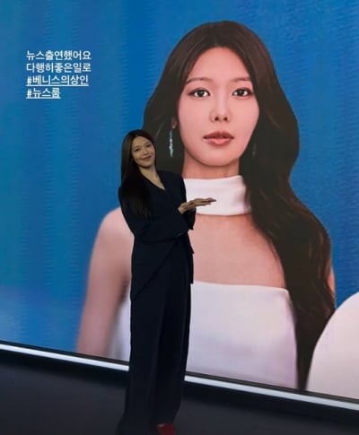 14년 열애 끝 최수영, '뉴스룸' 등장…이유 걱정할 팬들 신경 쓰였나 "다행히도"