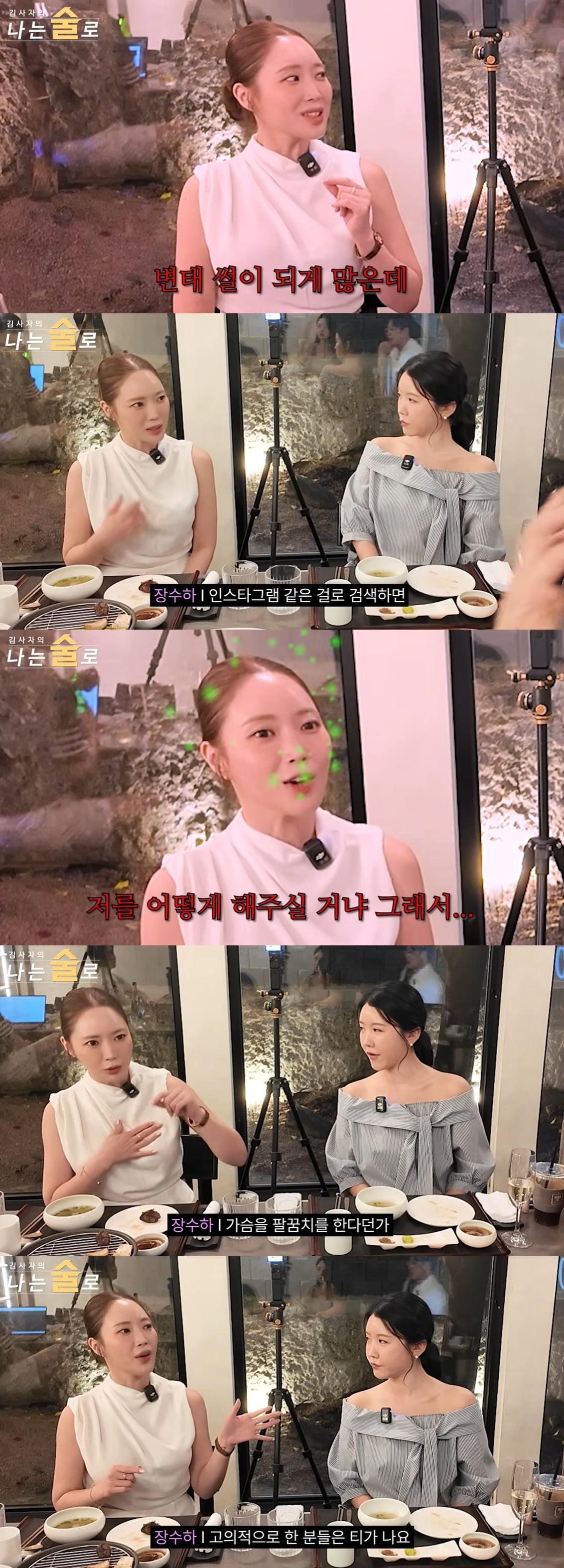 MBN '돌싱글즈7' 출연자 장수하가 필라테스 원장으로 일하며 겪은 변태썰을 밝혔다./사진='나는 술로'
