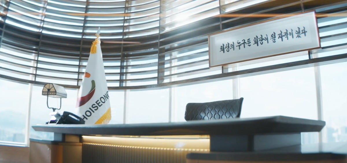 '신입사원 강회장'이 막을 내렸다. / 사진=JTBC
