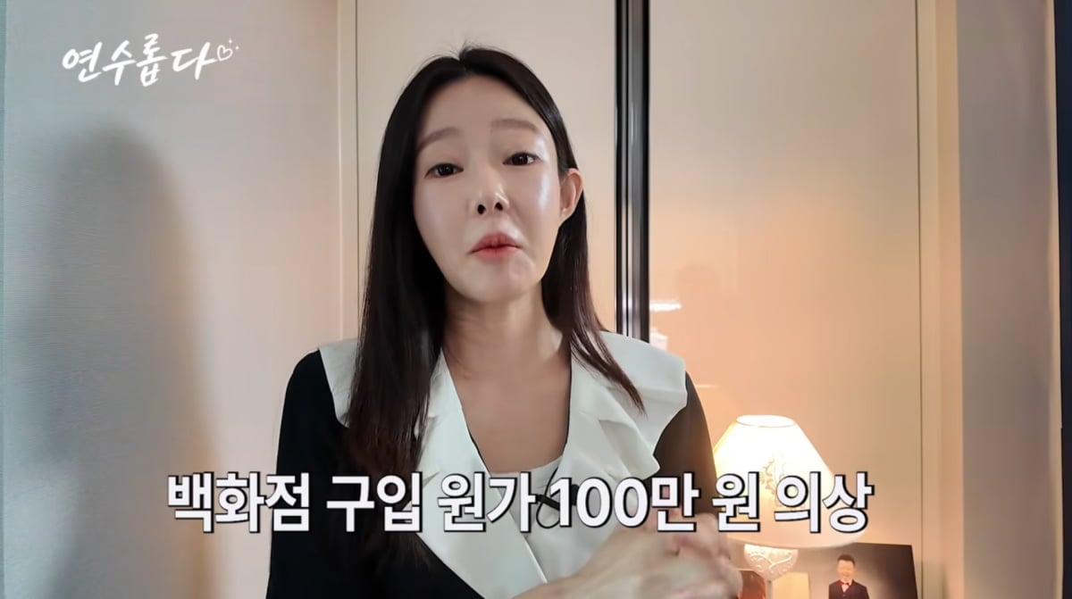 사진=지연수 유튜브