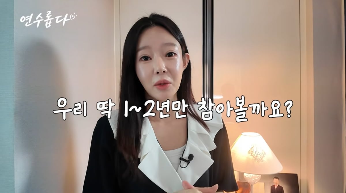 사진=지연수 유튜브