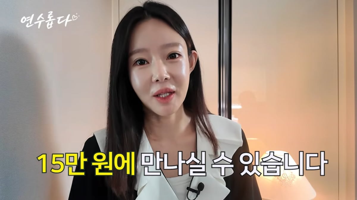 사진=지연수 유튜브